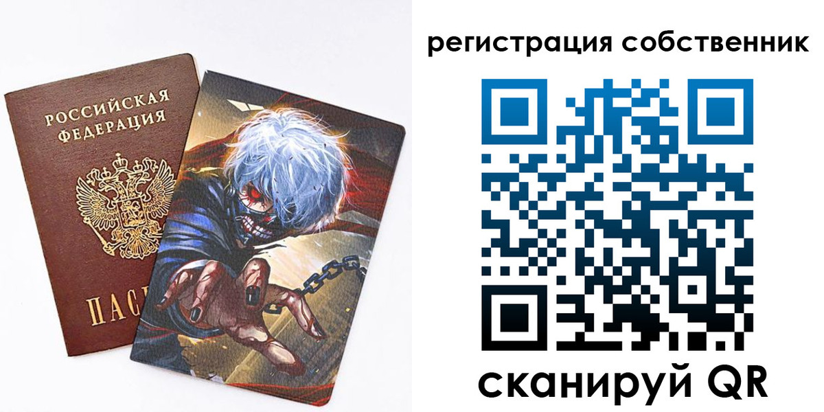прописка в квартире в Белово